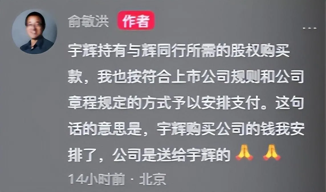 多多留评：董宇辉离职后涨粉超10万，正式启航“与辉同行”新事业