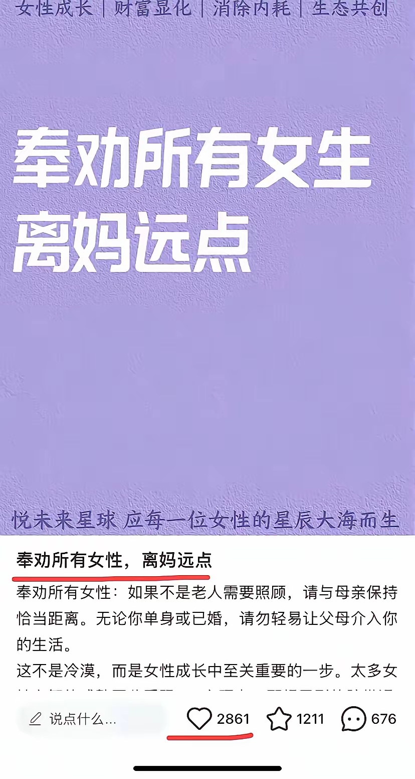 权重大师：小红书上的女权主义与婚姻观，如何影响女性三观与家庭幸福