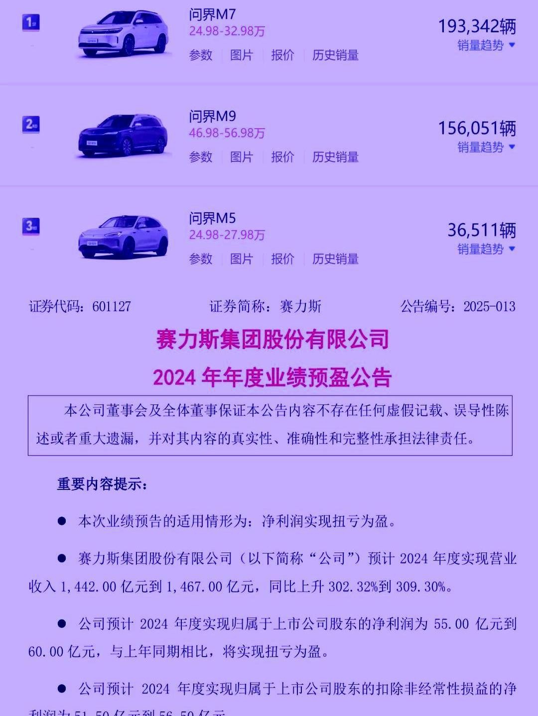增强助手：华为逆袭，余承东揭秘麒麟9000与赛力斯合作背后的真相