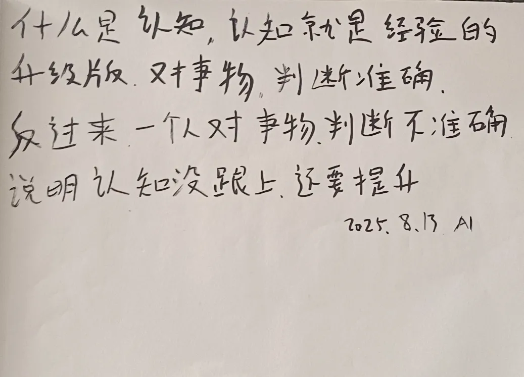 大牛助手拼多多：认知的真相，经验与判断力升级的重要性解析