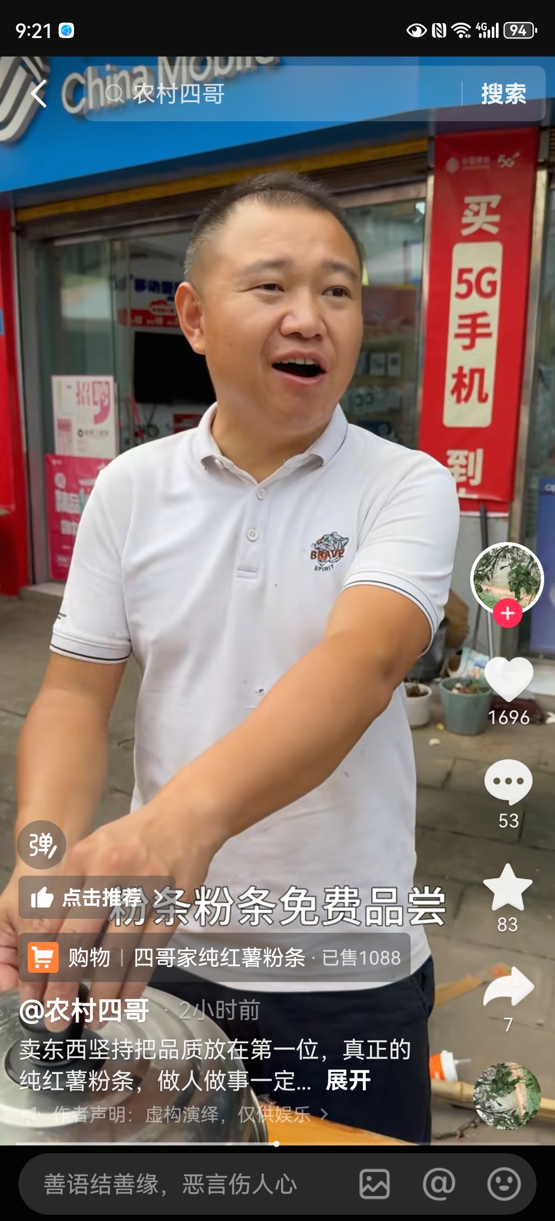 云赞助手：王四的成功生意，网红转型卖货与家庭愿望探讨