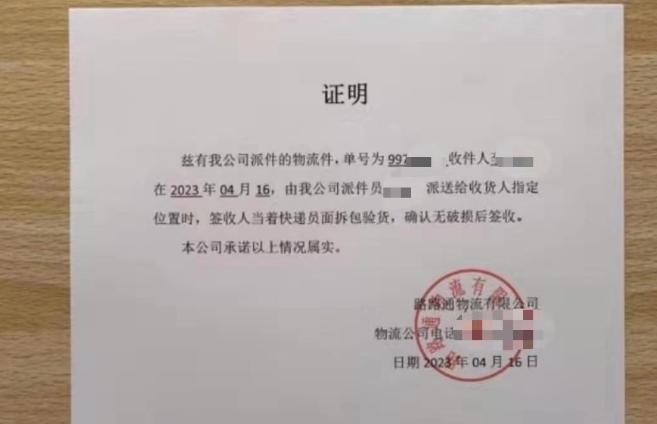 易评助手软件：警惕“闪电发货”骗局，网购中的诚信与风险