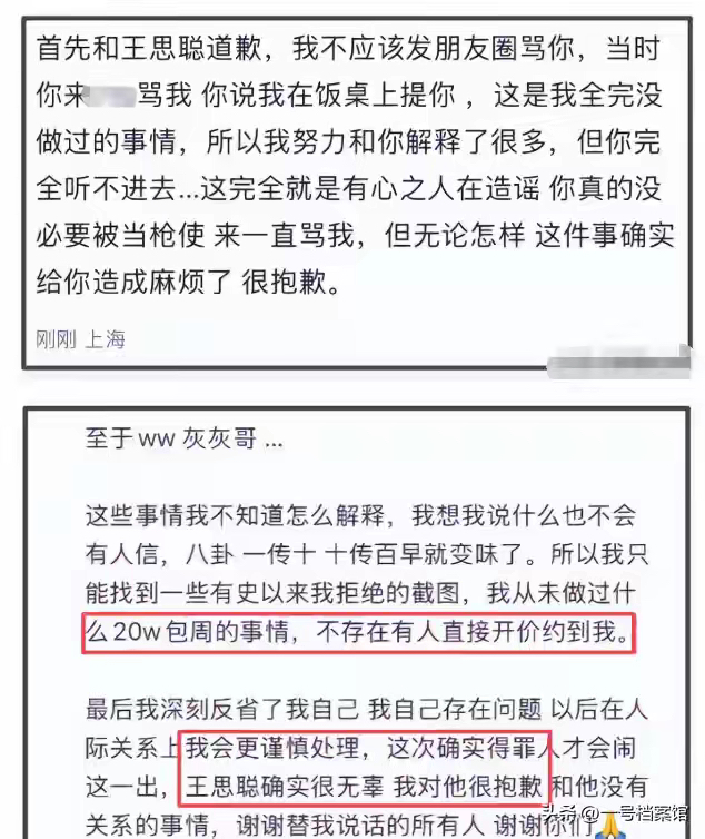 多多出评软件：王思聪怒撕网红EL，舆论风波背后的家庭与形象危机