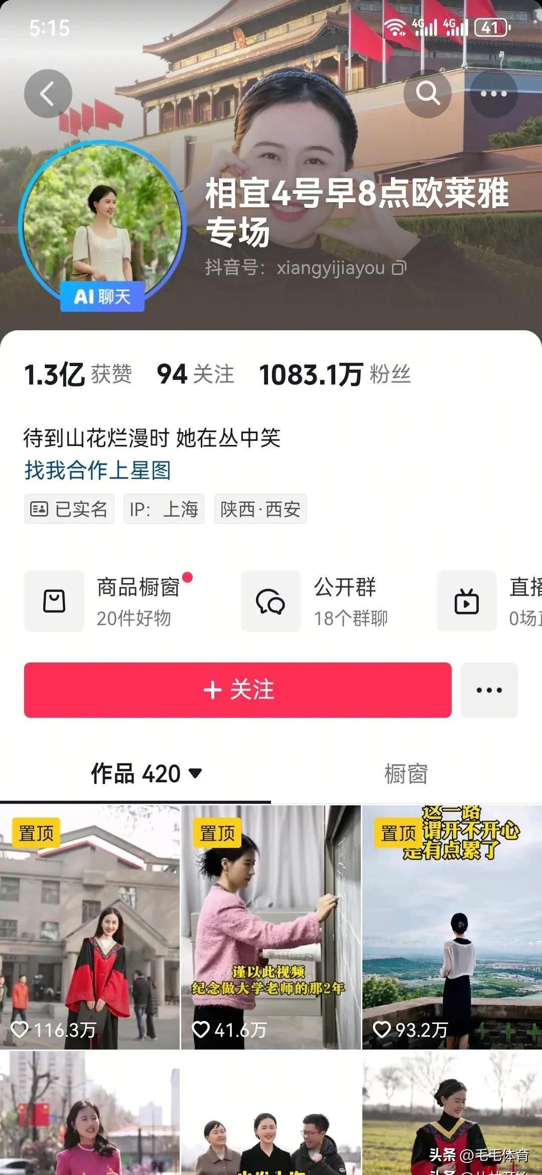 小评评助手软件：李雨婵与相宜，从黑红流量到内容价值的蜕变之路