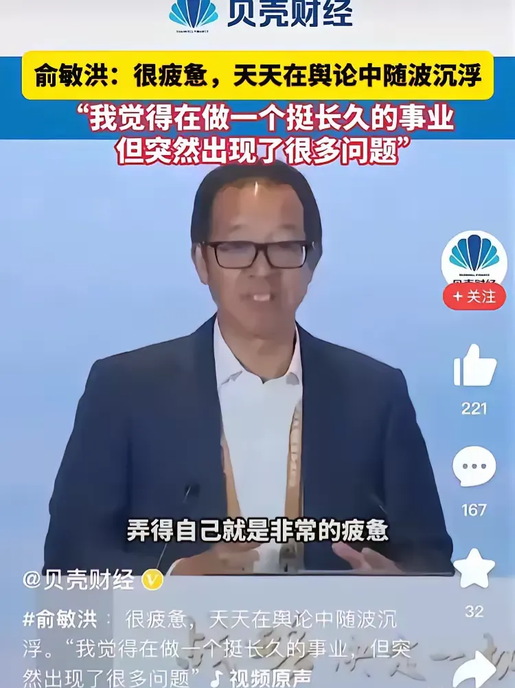 易评助手官网入口：老俞自导自演的决策反噬，企业家需警惕商业决策的重要性