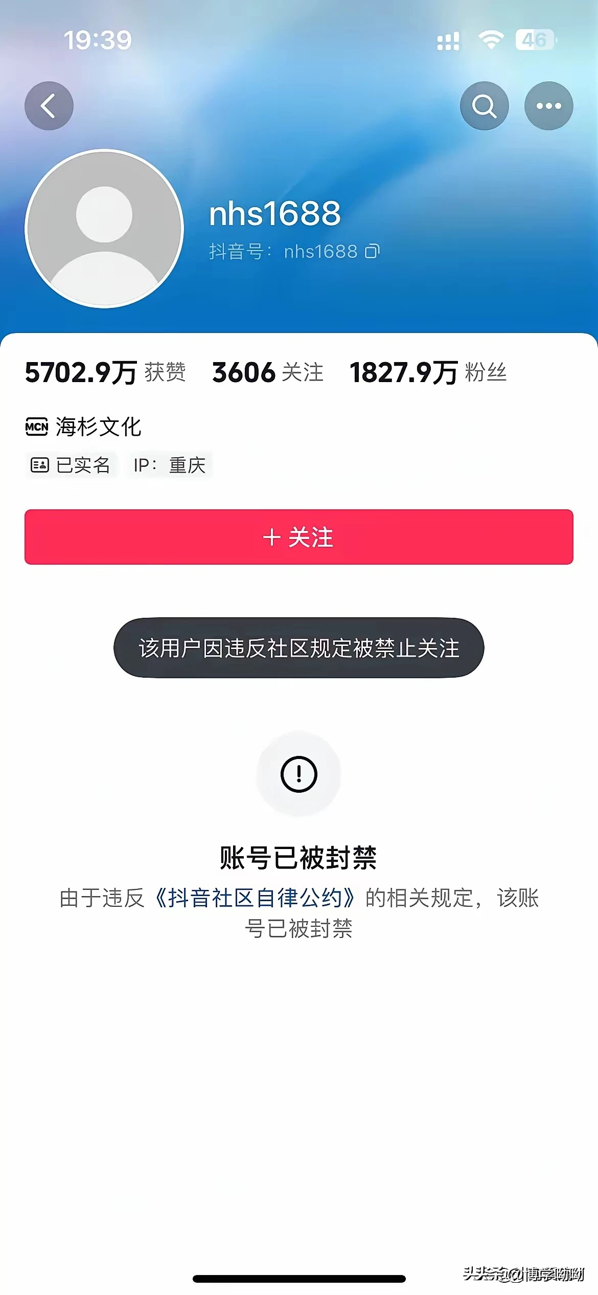 上评助手：倪海杉被封事件解析，网络红人的责任与社会价值观的思考