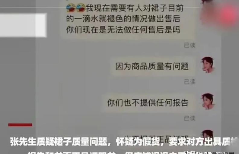 多评助手开团软件：奢侈品裙子不合身，退换引发消费者权益争议！