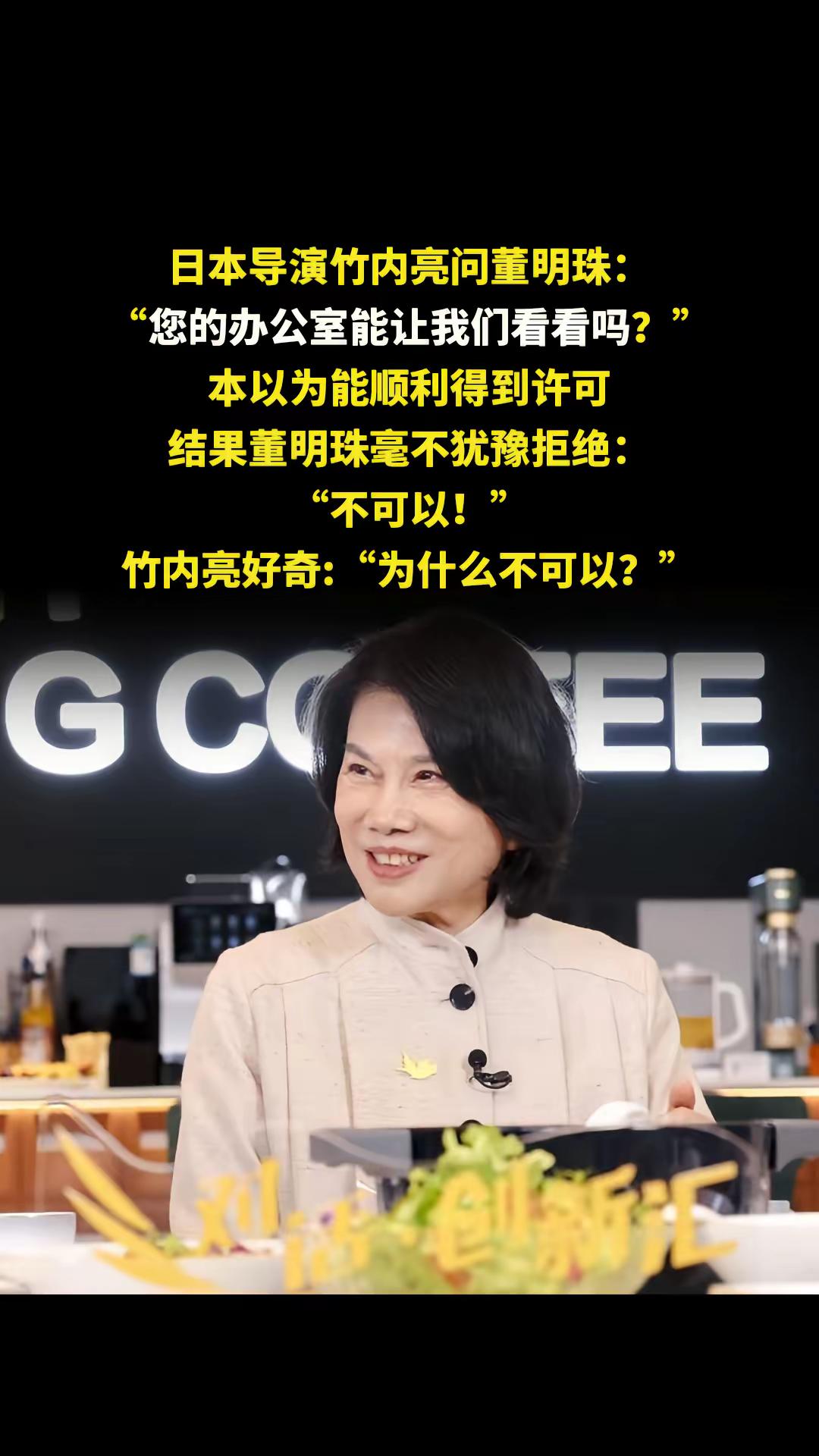 拼多多改销量软件：董明珠拒绝外人参观办公室与家庭，坚守个人隐私的职场智慧