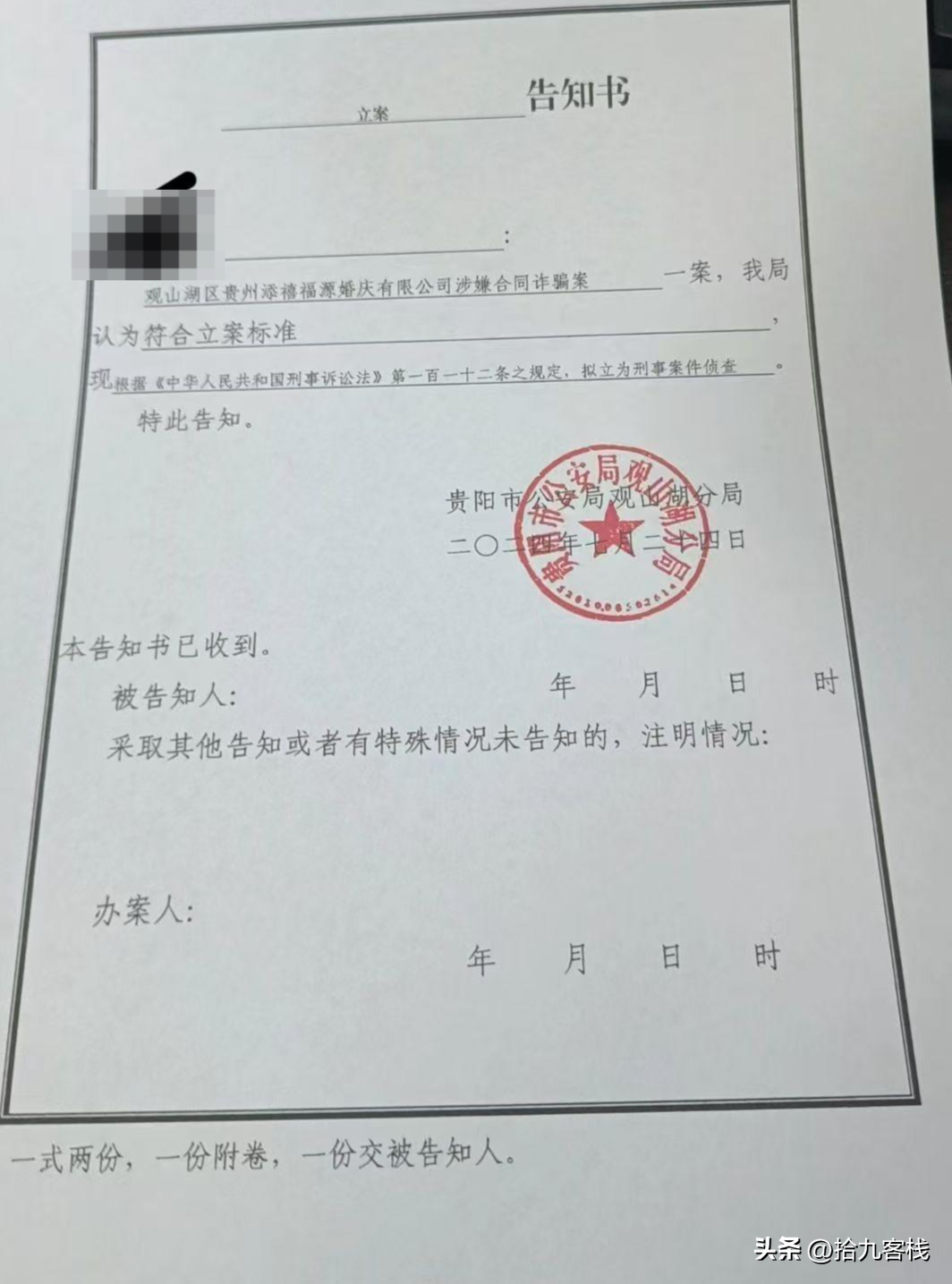 权重大师卡密：母亲为儿子频频闪婚，三次遭遇骗婚，家庭损失惨重引发关注