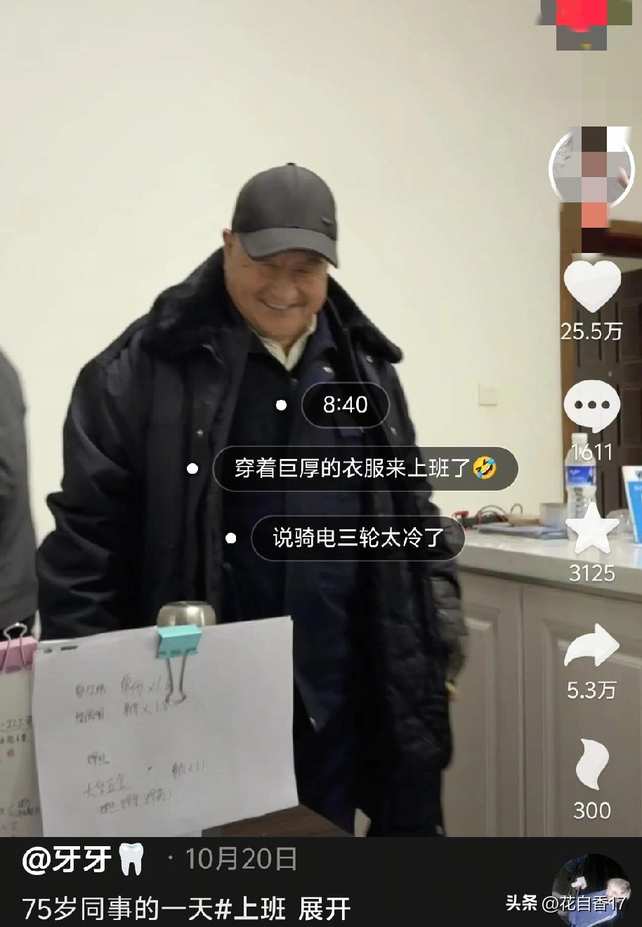 超评助手下载安装：老年人创业的崛起，打破年龄界限的新趋势