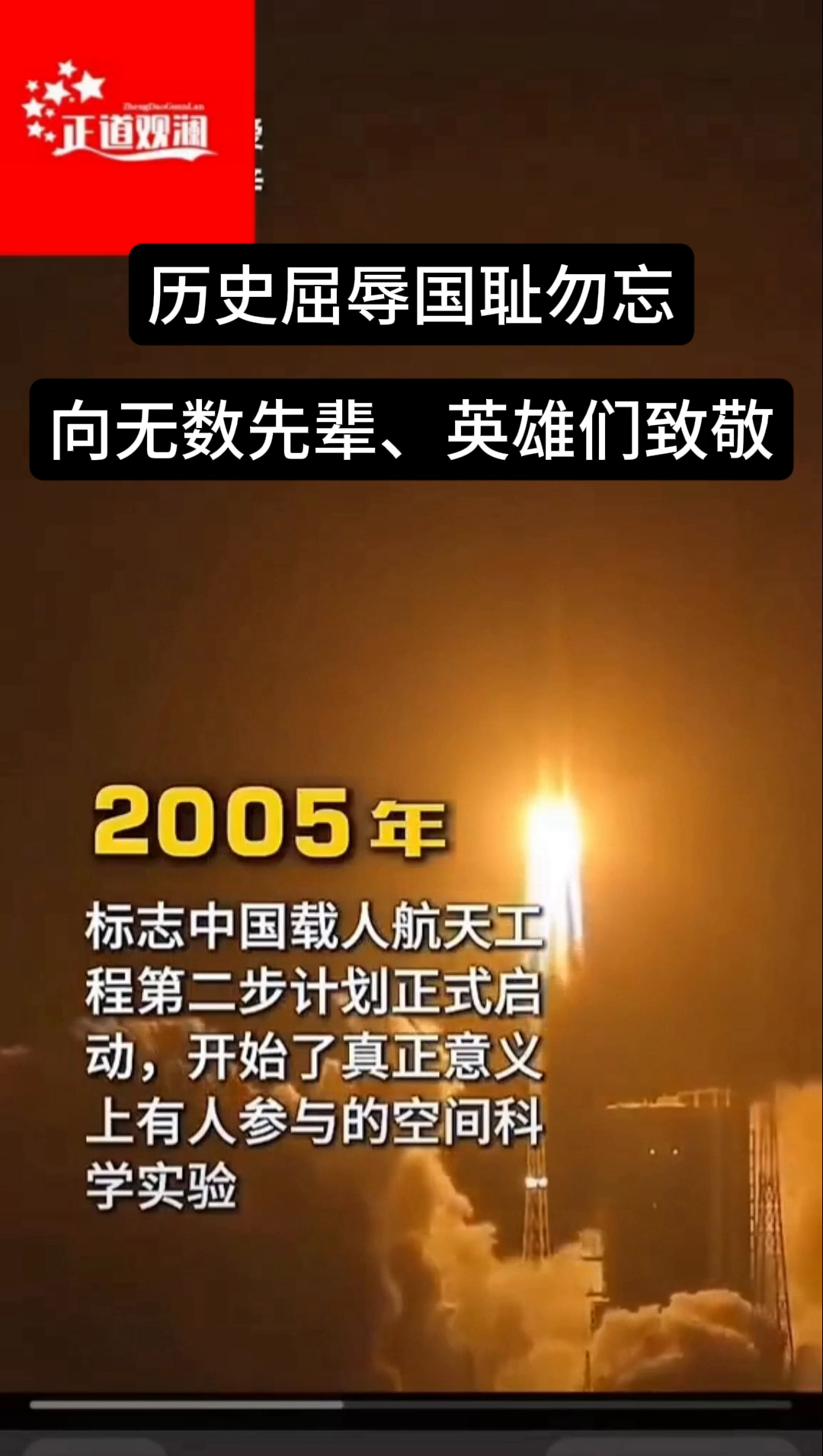 DD助手：铭记历史屈辱，致敬航天英雄与北斗导航自主建设的辉煌历程