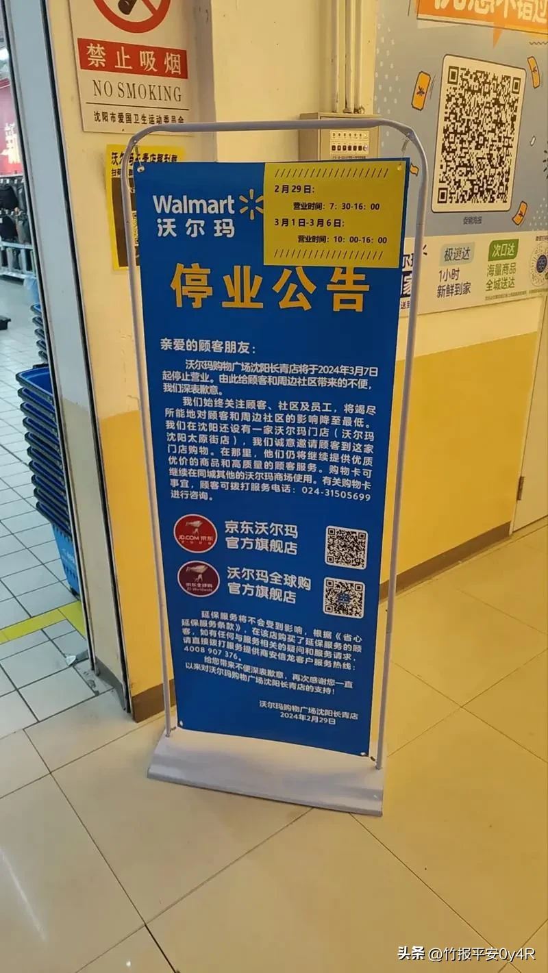 小评评助手：沃尔玛在中国市场的战略调整与芜湖店铺关闭背后的故事
