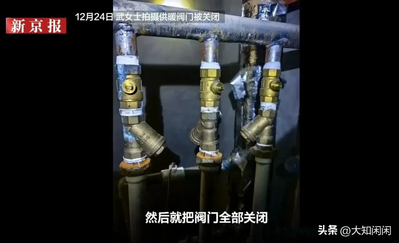 小G助手：投诉暖气不热，供热公司竟关阀门威胁业主，服务态度令人寒心！