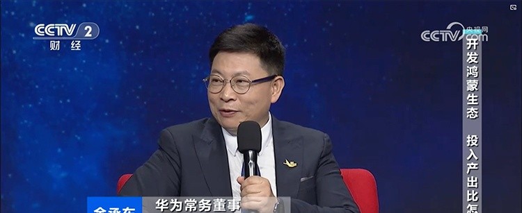 黎明助手：鸿蒙系统崛起，余承东谈华为操作系统的创新与挑战