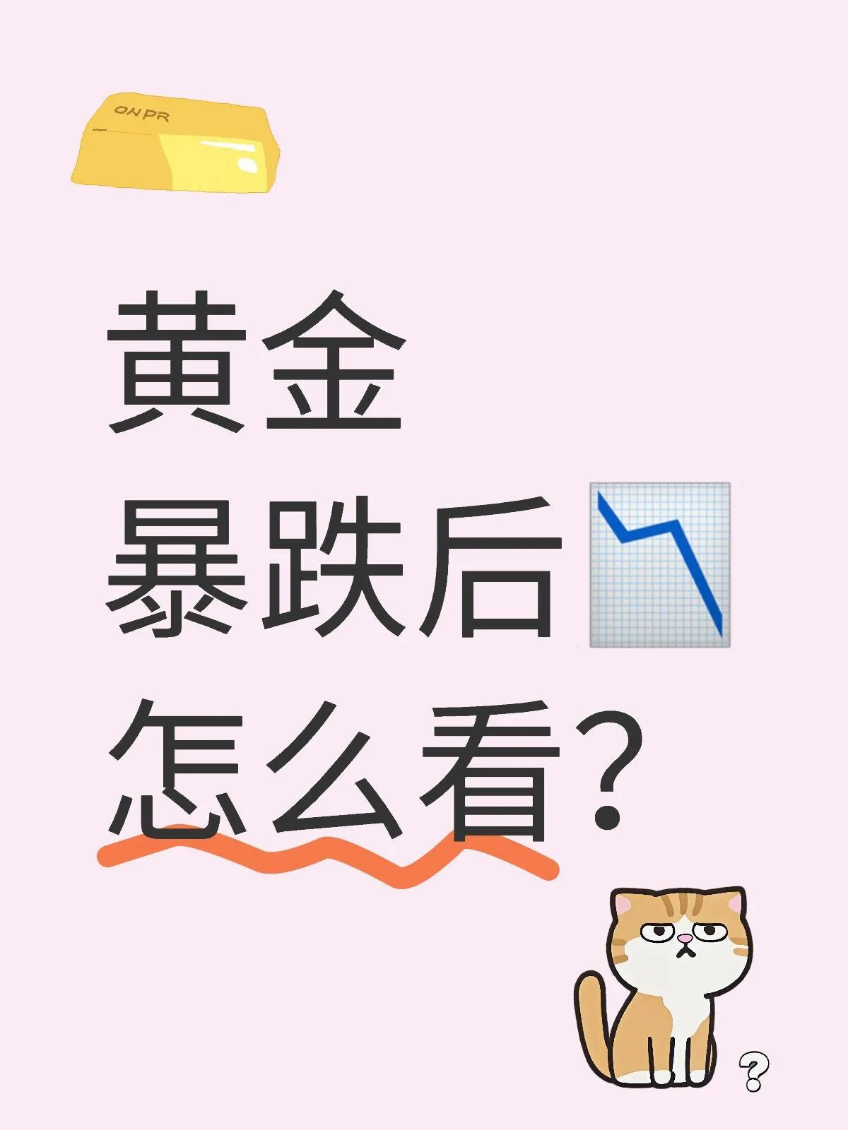 超评助手：黄金市场暴跌背后的技术与基本面分析，短期休整与长期趋势解读