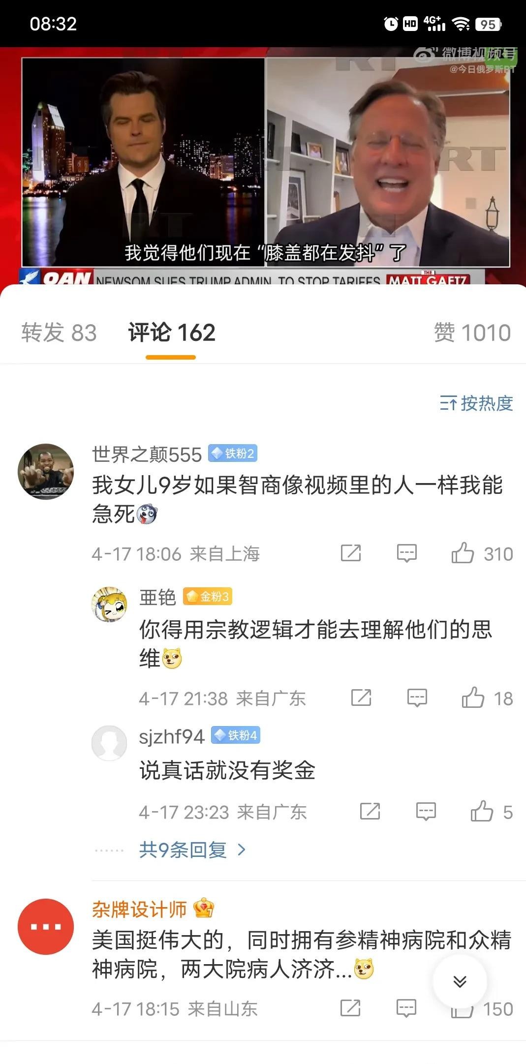 51助手下载：美国政客愚蠢无知？揭露贸易战中的真实经济数据与中国实力