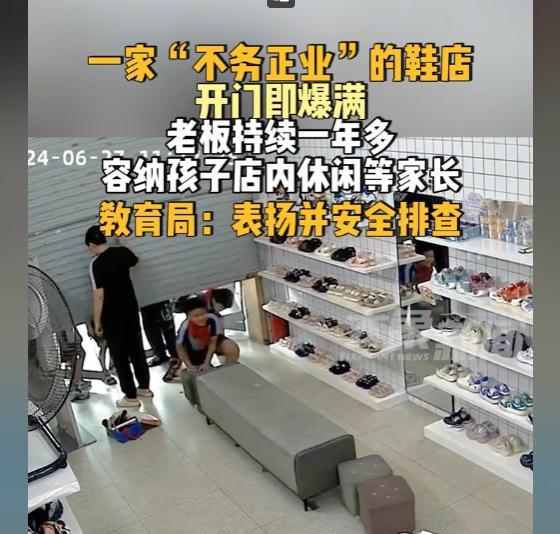 领航助手官网入口：湛江小学门口的鞋店，温馨“放学乐园”成为孩子们的新家