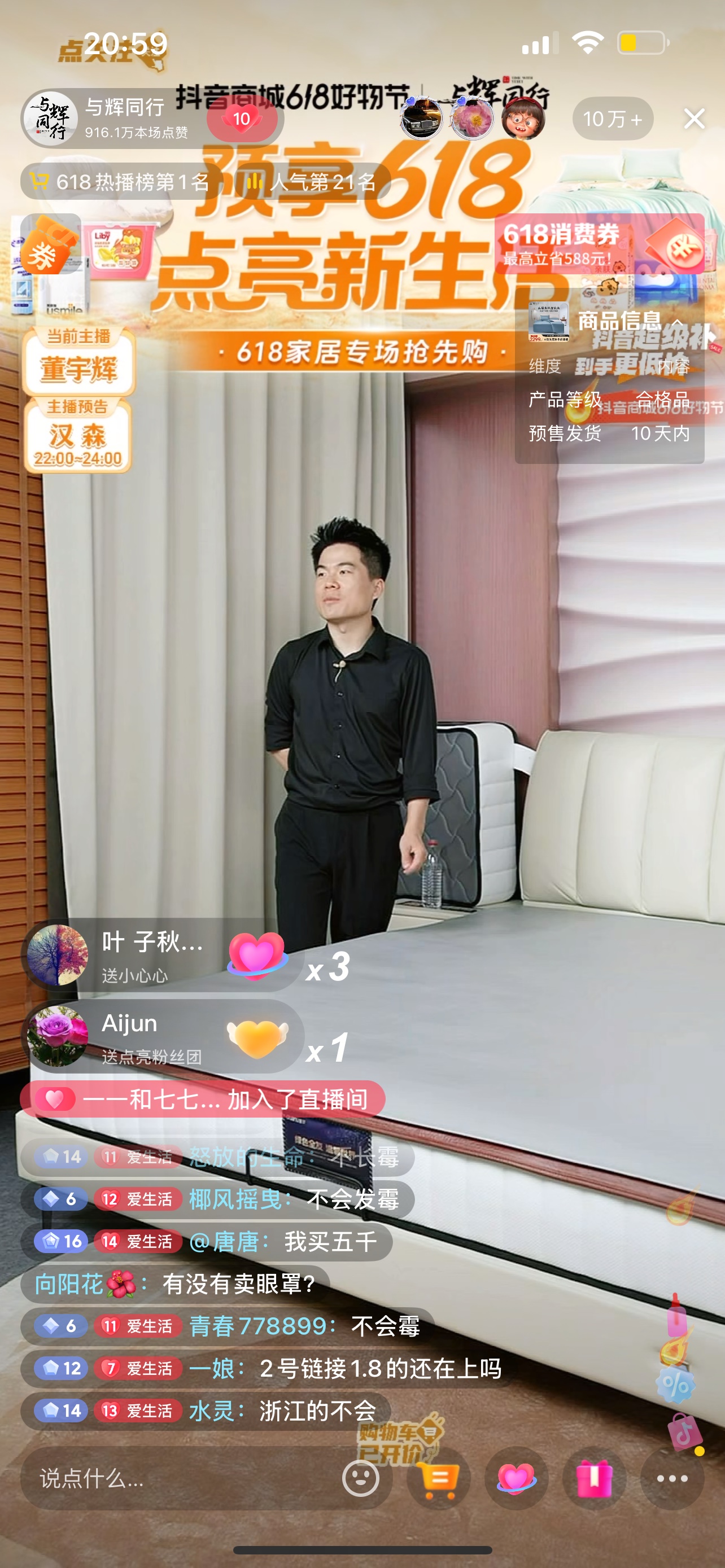 小G助手开团软件：董宇辉逆袭夺冠，直播销售战胜贾乃亮与广东夫妇！