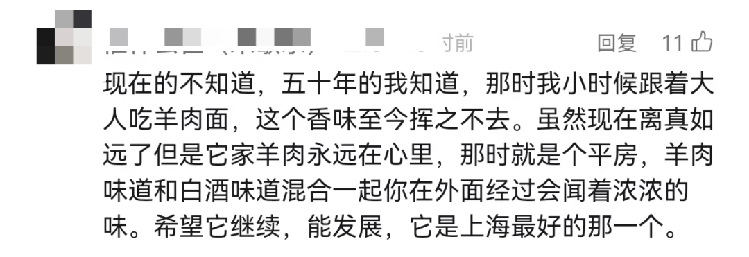 小评评助手最新版本：真如羊肉馆搬迁传闻不实，经理确认店铺正常营业