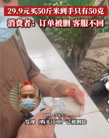 51助手入口：网购低价大米骗局曝光，仅50克却称50斤，消费者需提高警惕！