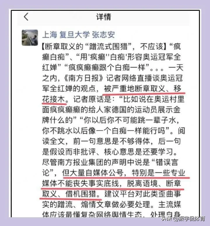 拼多多改销量：复旦教授声援朱小龙，批自媒体对全红婵言论的误解与攻击