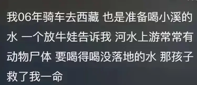 番茄管家：贝爷喝西藏水后不适，引发网友热议其恐怖性