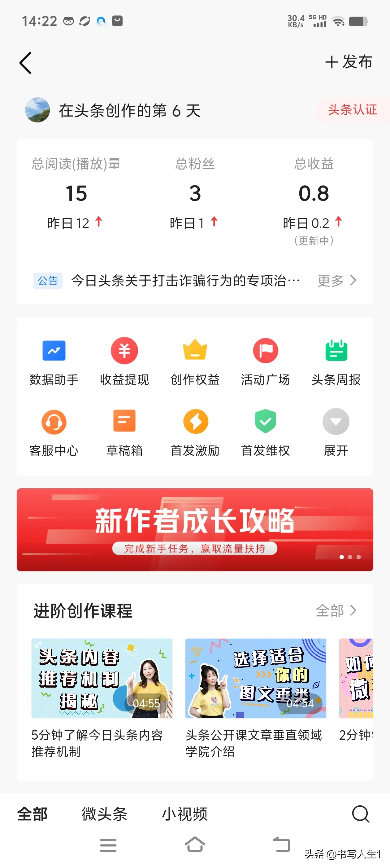 易出评下载安装：头条账号实名认证问题及优化建议，如何提升用户体验和平台信任度