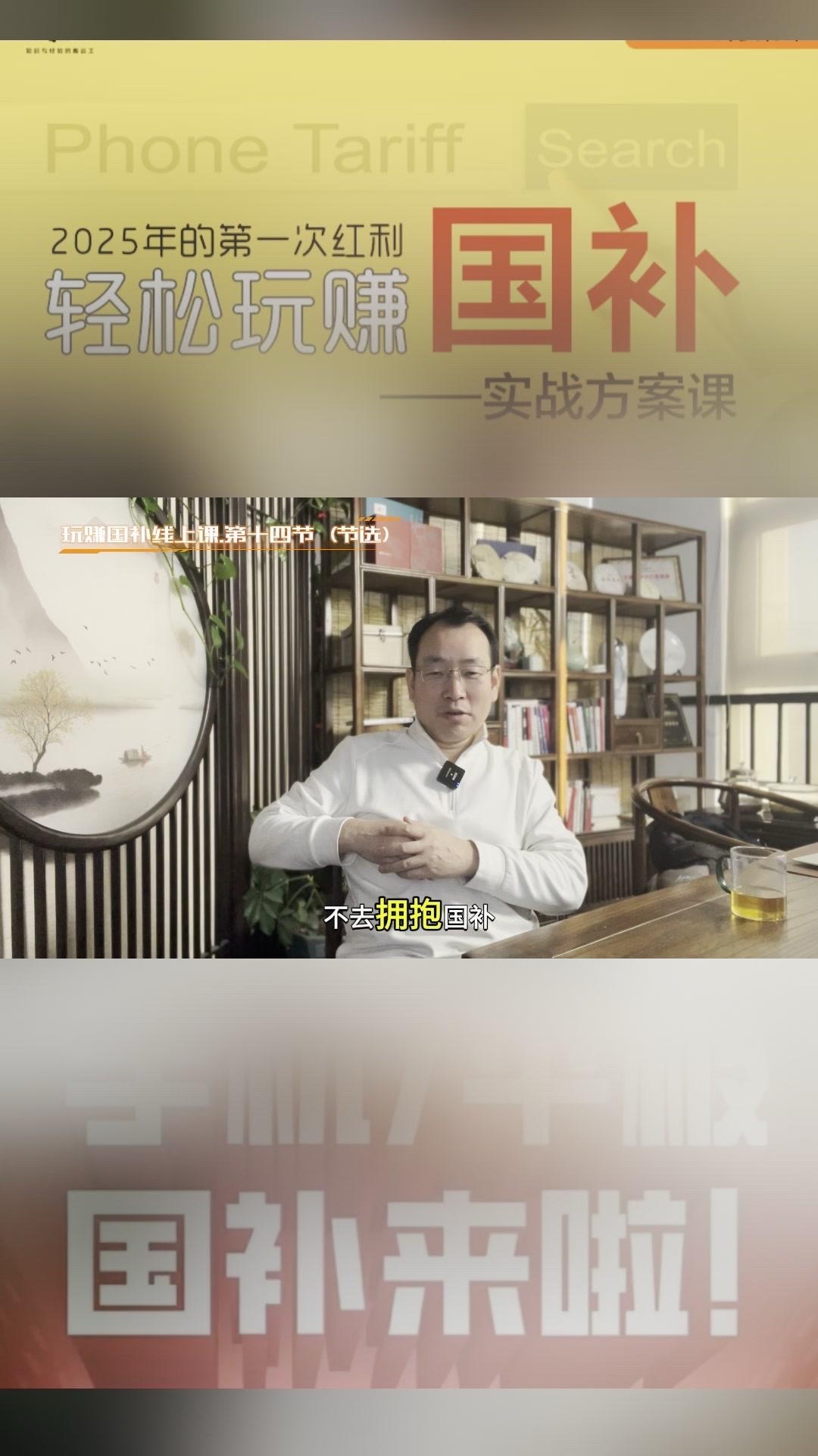 夕夕助手：手机国补政策对高端手机市场的影响与风险分析