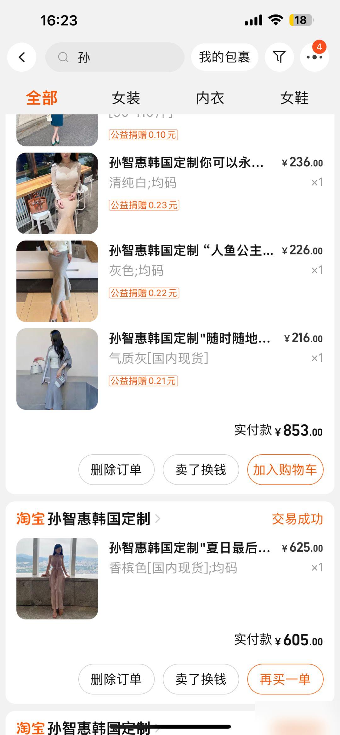 小评评助手：孙智惠新款衣服质量下滑，消费者失望的购物体验分享