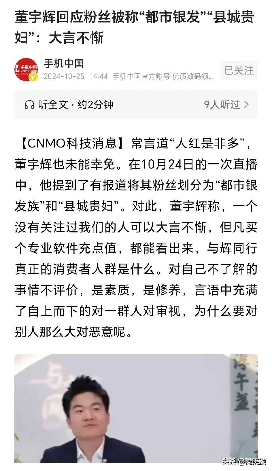 魅力狗软件：董宇辉直播批记者恶意提问，呼吁媒体传播真相与理性思考