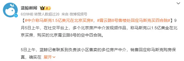 超单助手教程：马斯克在北京购房真相，美国富豪的低调投资与政治考量