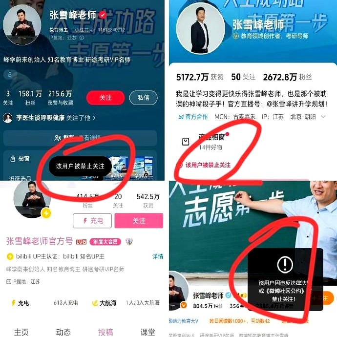 小U助手使用方法：教育博主张雪峰被限流，真话与平台规则的冲突引发家长担忧