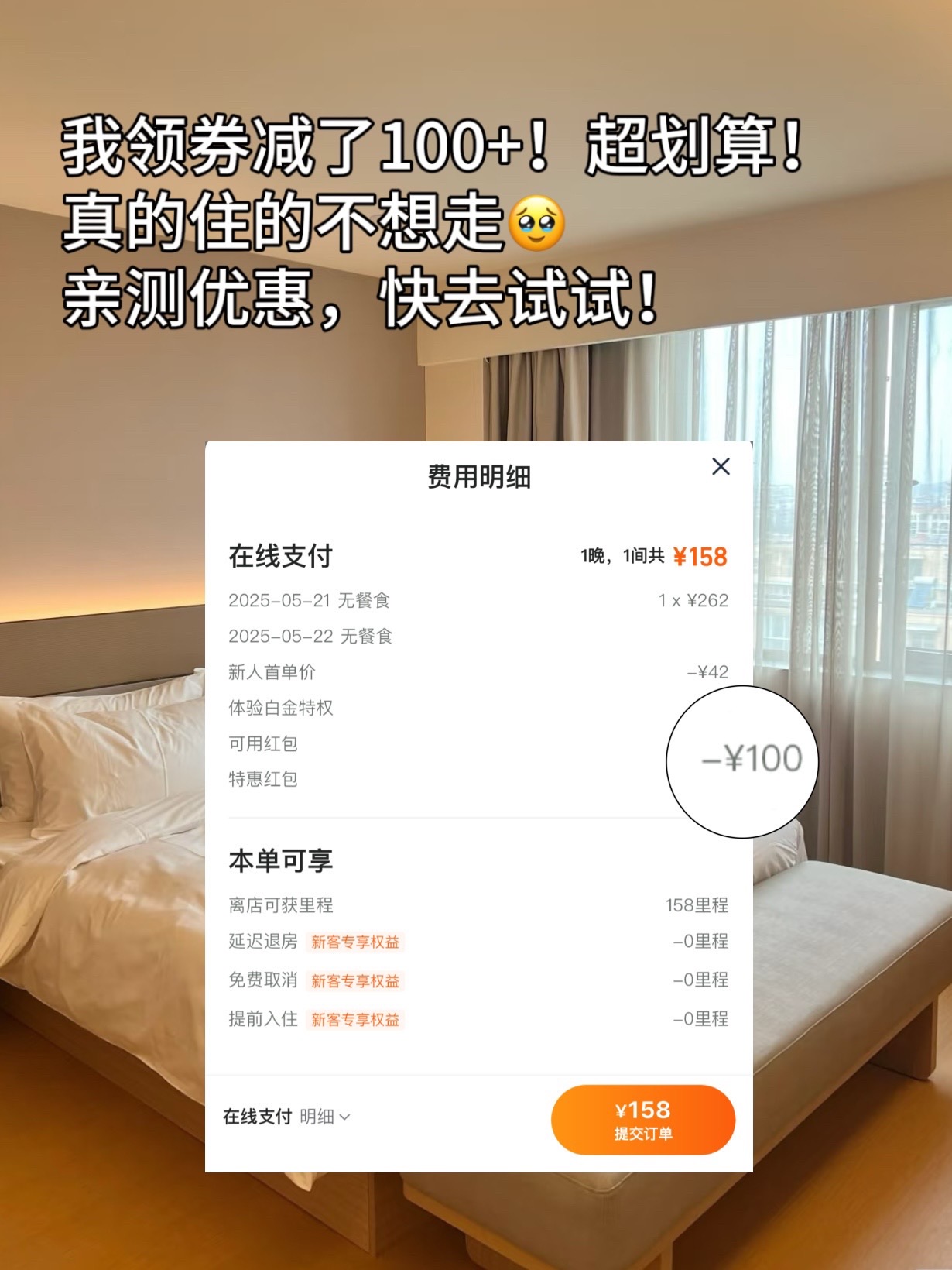 小评评助手最新版本：同程旅行内部优惠券使用攻略，轻松省钱出行，享超值折扣！