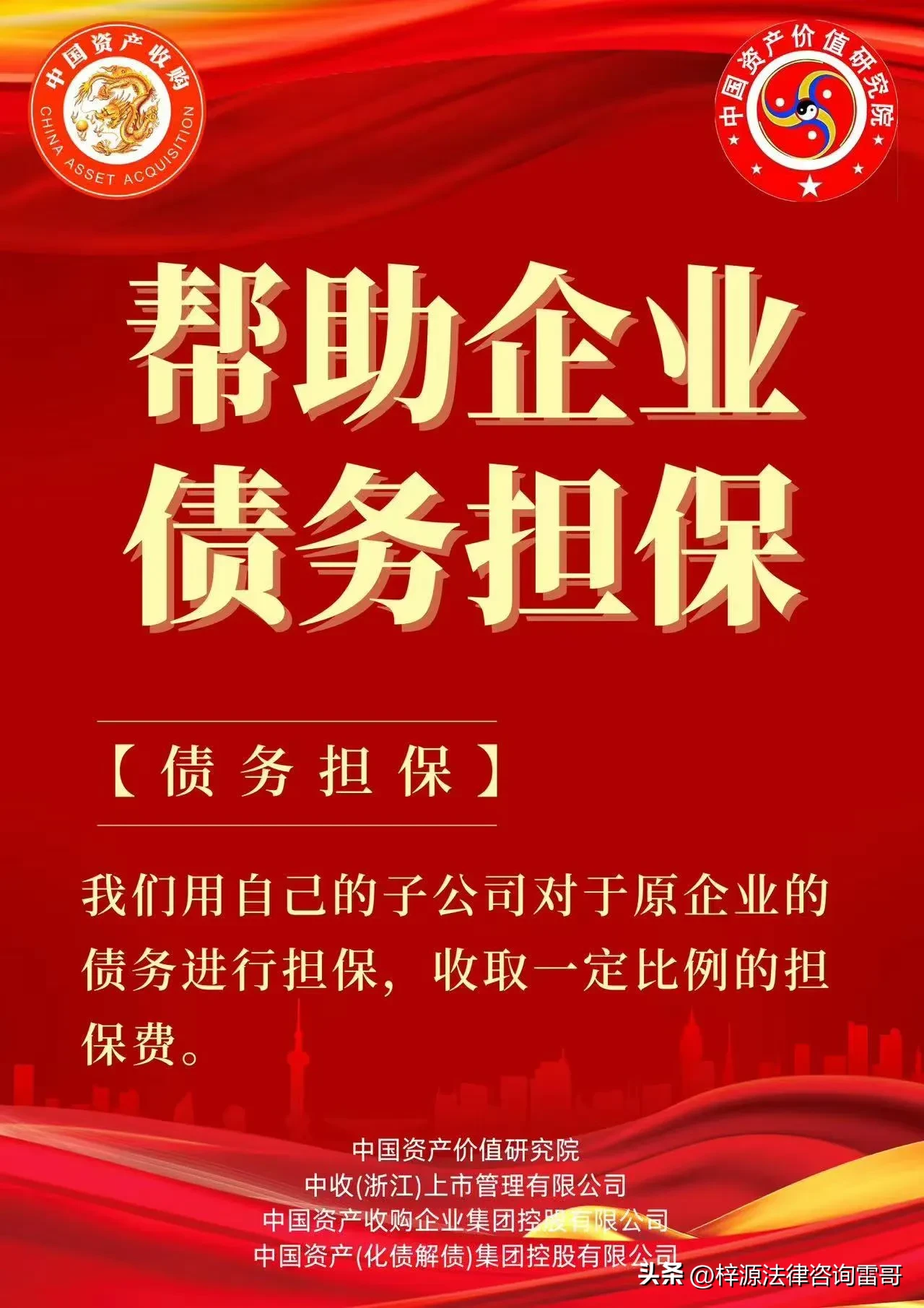 多多留评工具：企业重生之路，法律咨询与收购助力债务危机转机