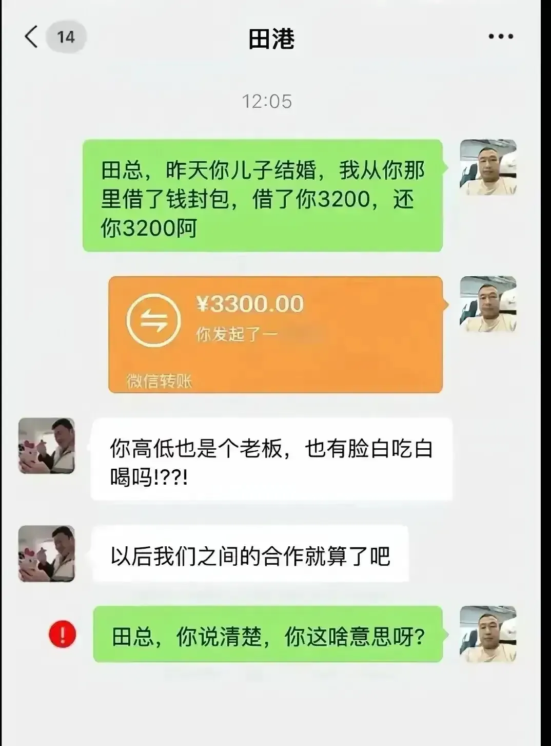 多多权重：田总的精明算计，借钱风波揭示生意人与诚信的底线