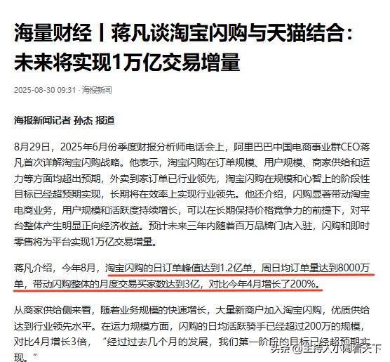 多多出评助手官网：阿里开启多方共赢新格局，淘宝闪购引领电商市场变革