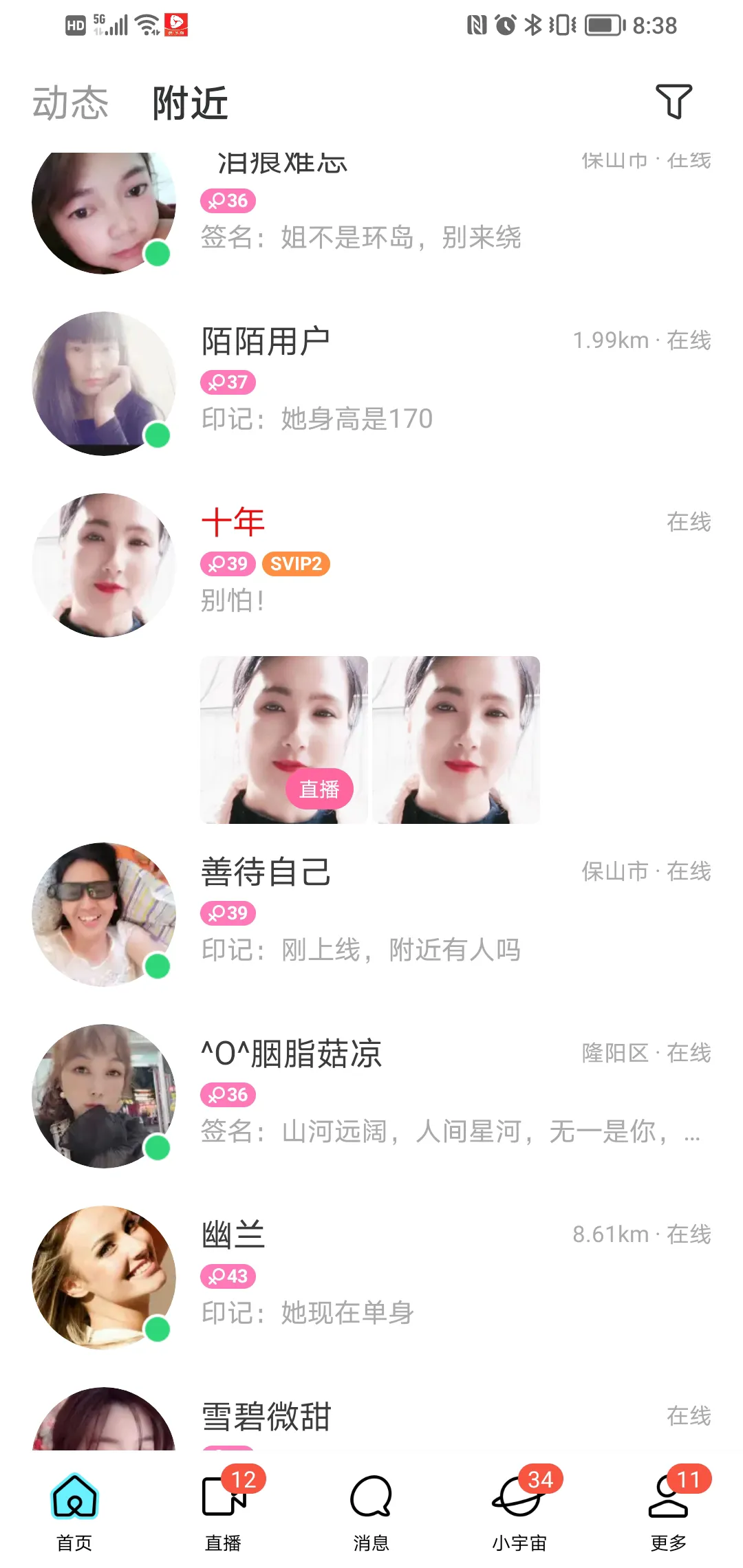 大牛助手：陌陌社交新面貌，从“神秘平台”到真实生活分享的变革