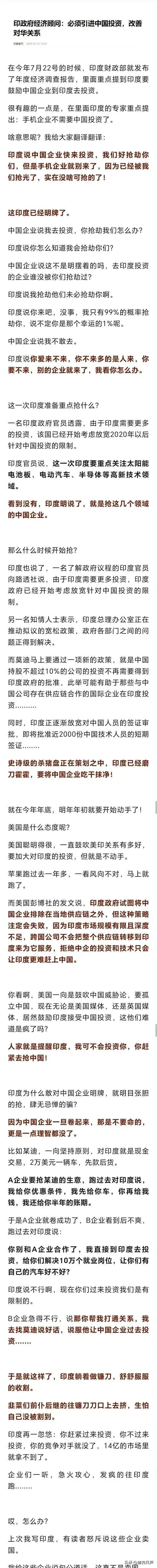 小U助手：印度市场的“杀猪盘”真相，高风险高收益的商业陷阱