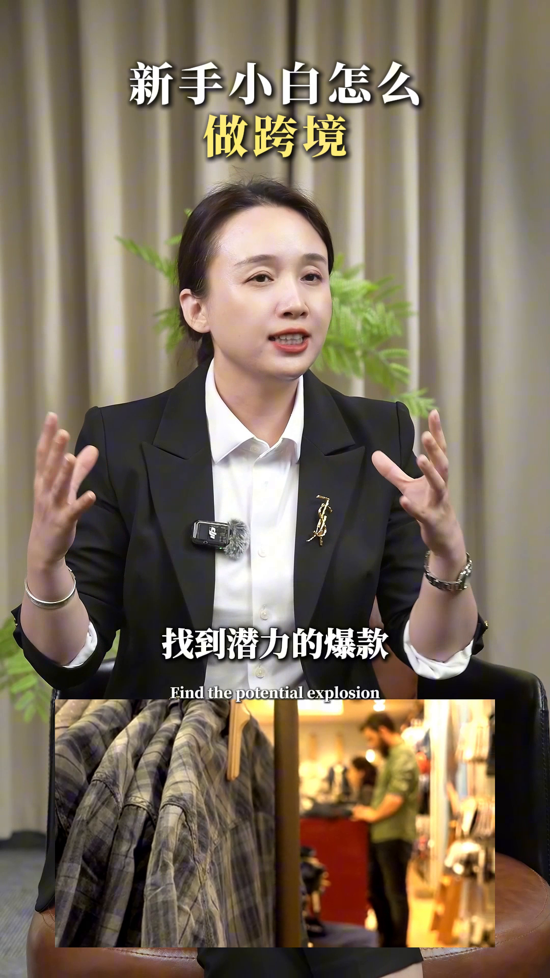 要火助手小号：2025年跨境电商新手赚钱指南，稳步从0到1的实用策略