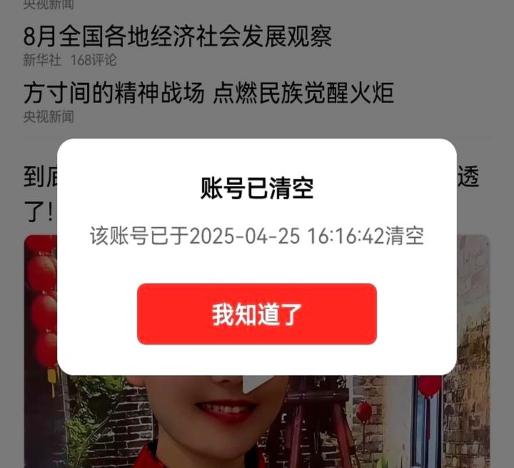 小M助手：刘有余香，三年数字流浪与粉丝经济的深刻反思
