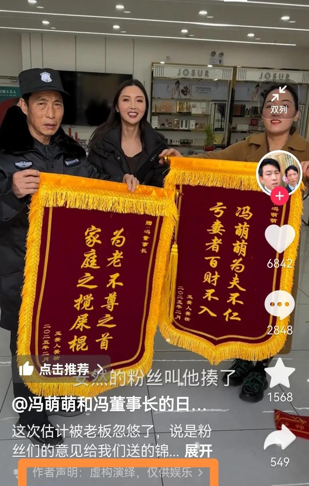 新快火助手：短视频红人冯二虚构剧情引发粉丝怒火，直播带货疑云再起