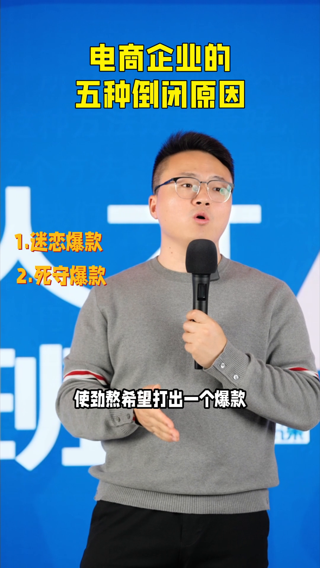 魅力狗：电商企业倒闭的五大原因及避免策略分析