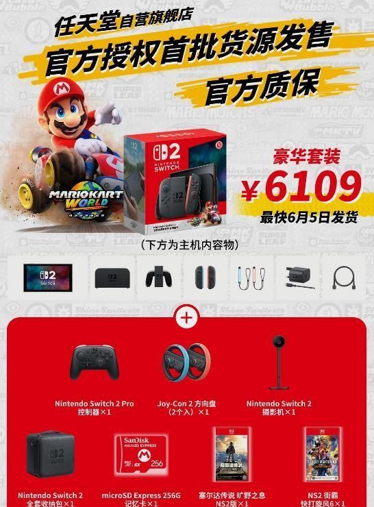 小Q助手补单软件：任天堂Switch2预售启动！铁粉们不再受黄牛宰割的逆袭之战