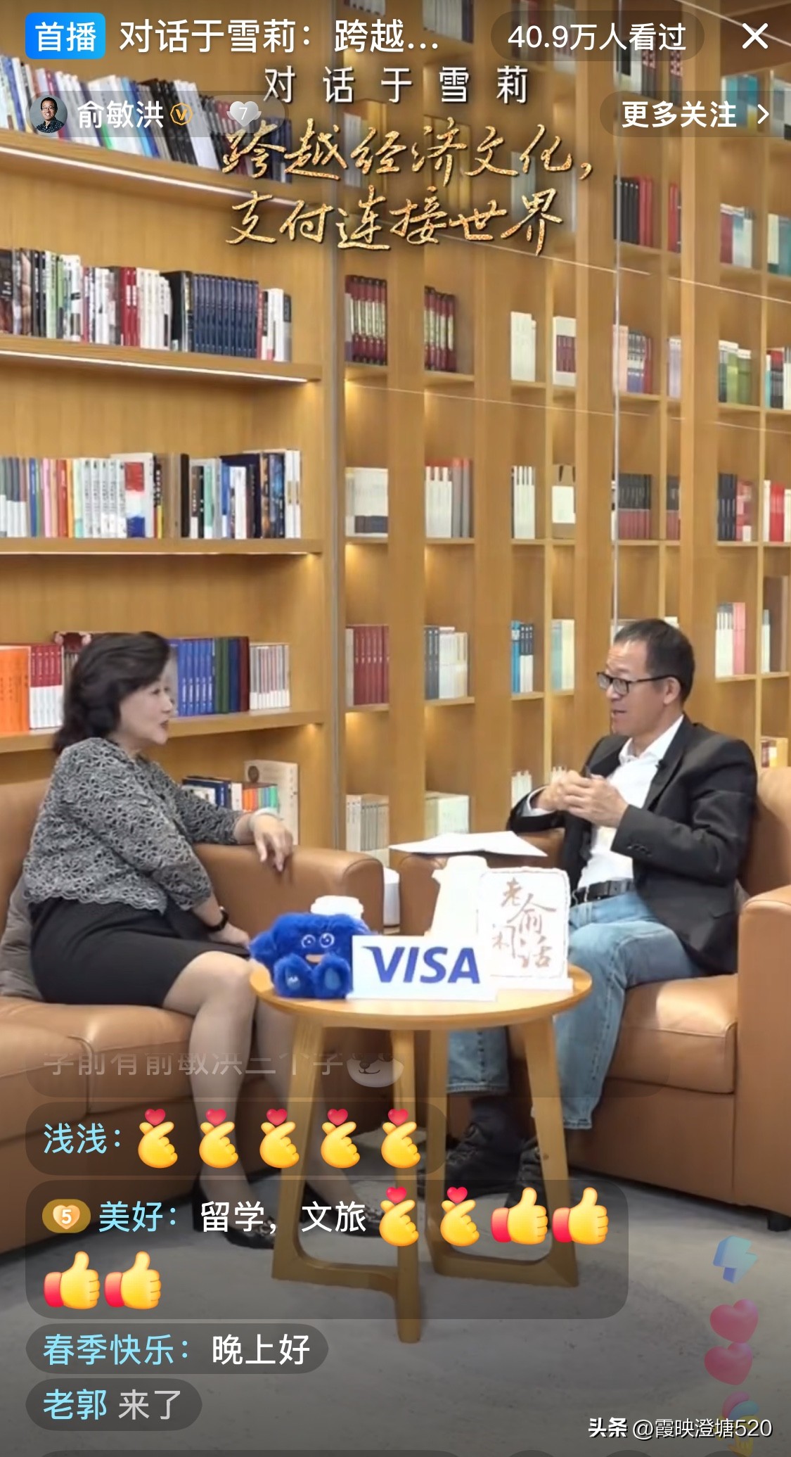 新快火助手软件：Visa大中华区总裁于雪莉，现代女性的榜样与职场成功秘诀