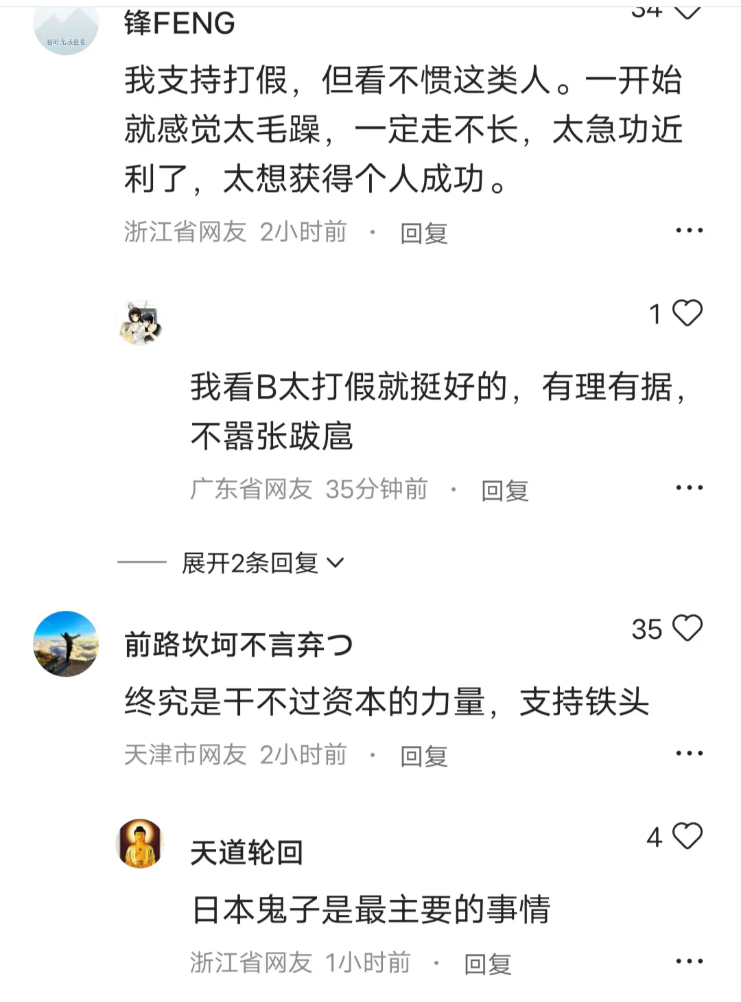 易拼团：“铁头”网红因违法被捕，网友热议正义与资本的较量引发争议！