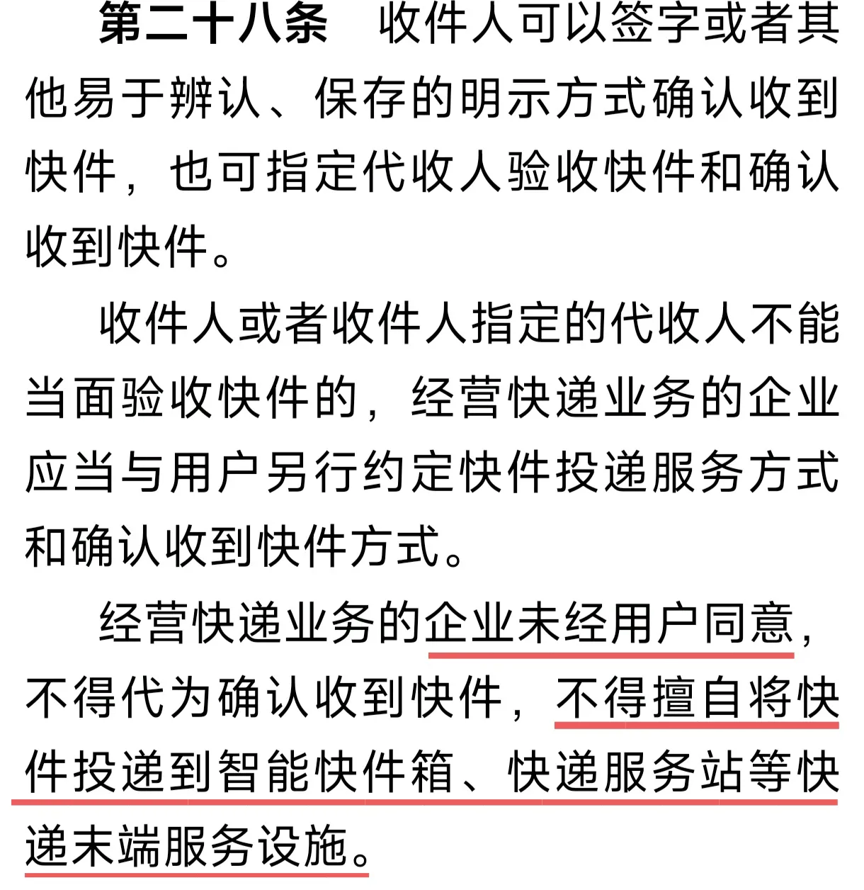 番茄管家怎么用：网购取件难，菜鸟驿站出库码问题与快递服务缺陷探讨