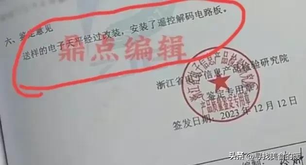 番茄管家下载安装：金店称重不公，消费者维权成功的揭示与法律分析