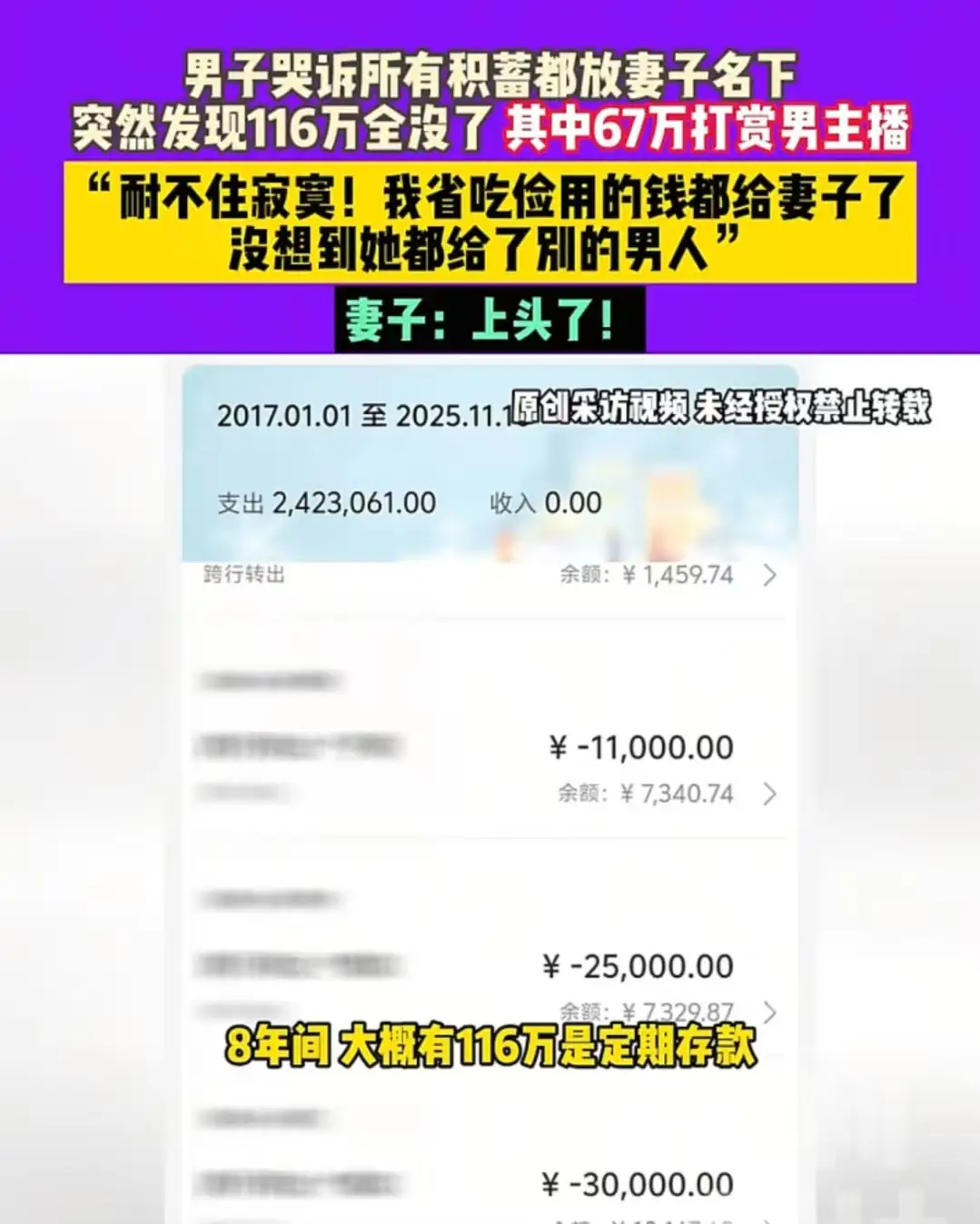 超单助手使用方法:河南男子辛苦打工百万积蓄被妻子打赏主播,家庭信任崩塌引人深思 超单助手使用方法:河南男子辛苦打工百万积蓄被妻子打赏主播,家庭信任崩塌引人深思