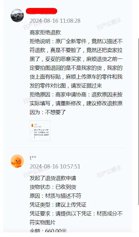 多多留评：淘宝O元购事件，优质买家退款背后的无良行为与平台责任缺失