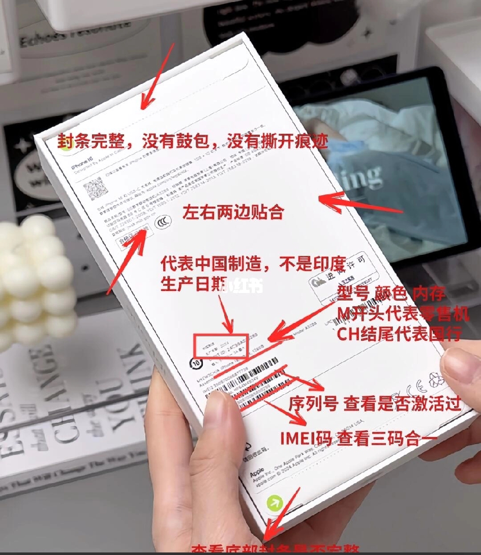 畅销助手：新手机开箱注意事项，如何防止买到翻新机